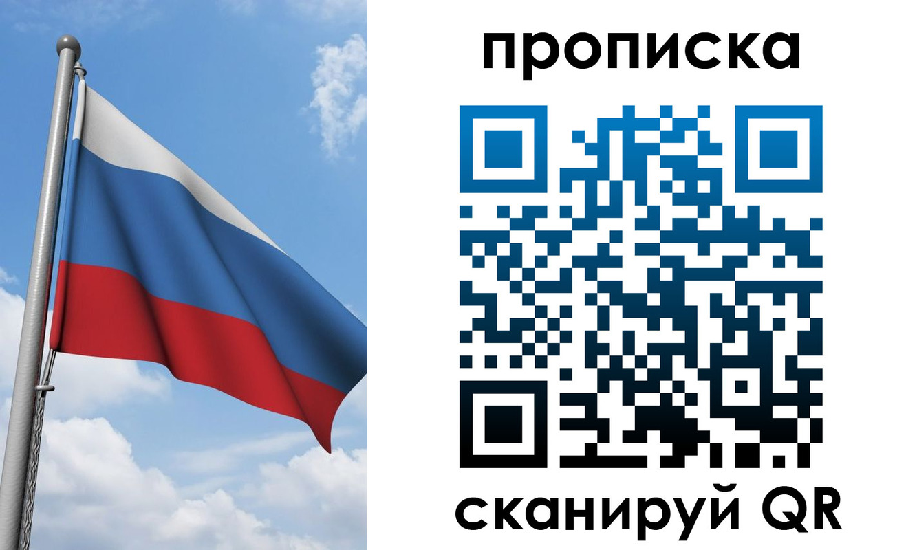 временная регистрация 2025 в Шали