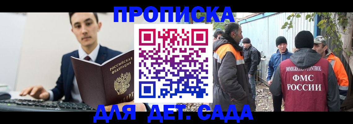 пропишу в квартире в Шали