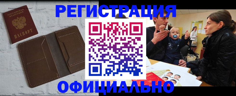 где прописаться в Шали